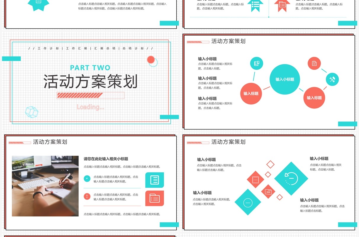 橙色简约风活动营销策划PPT通用模板