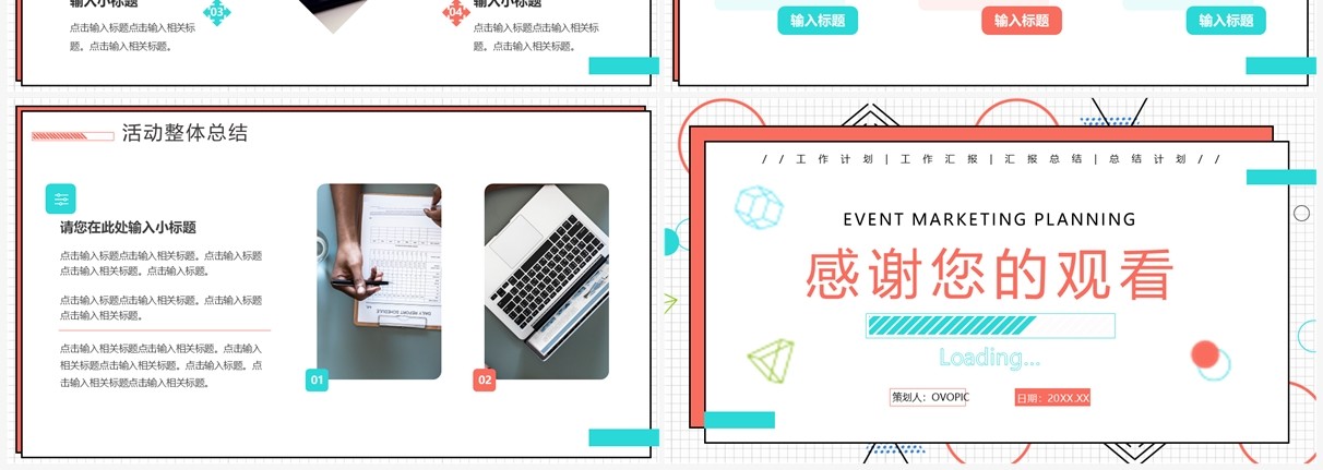 橙色简约风活动营销策划PPT通用模板