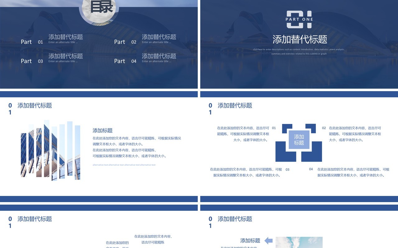 蓝色简约风工作总结汇报PPT模板