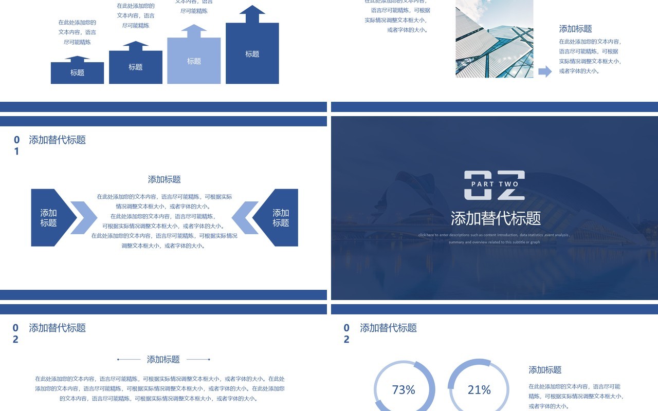 蓝色简约风工作总结汇报PPT模板