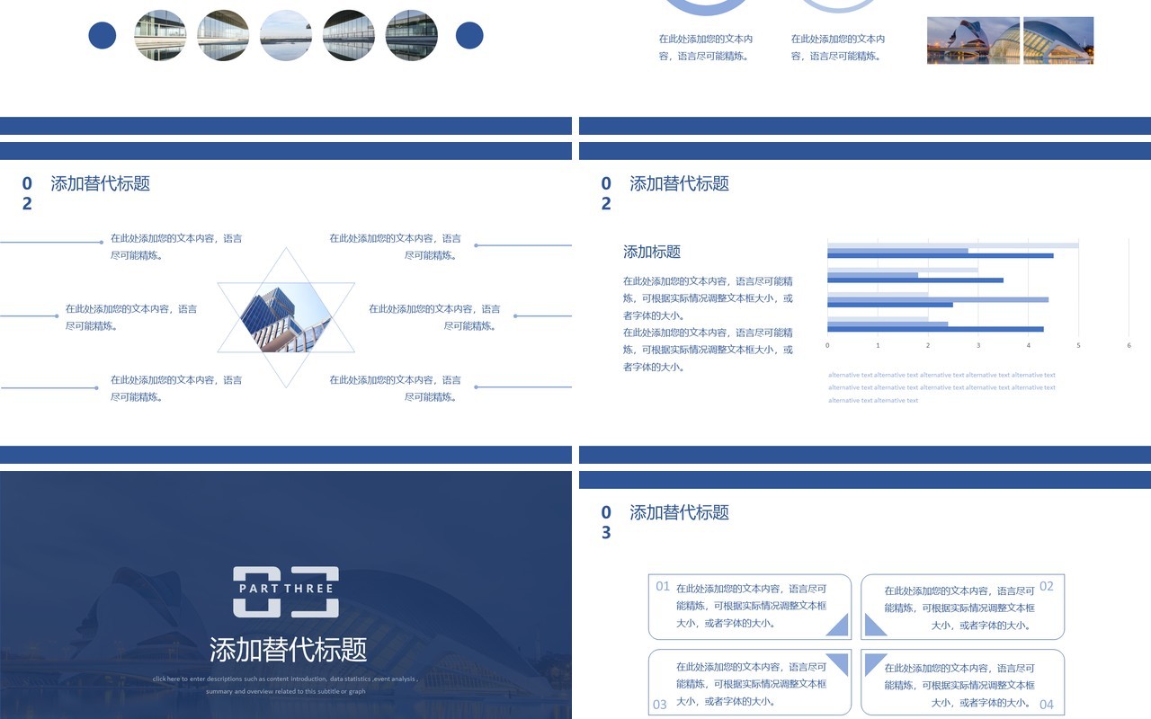 蓝色简约风工作总结汇报PPT模板