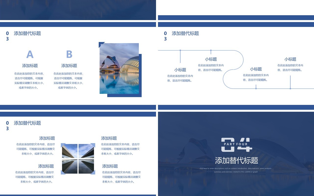 蓝色简约风工作总结汇报PPT模板