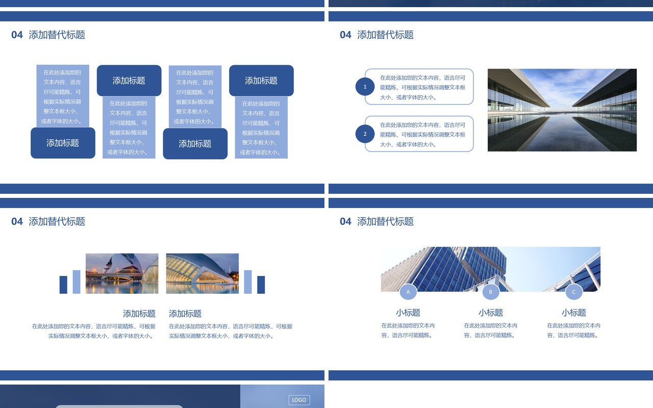 蓝色简约风工作总结汇报PPT模板