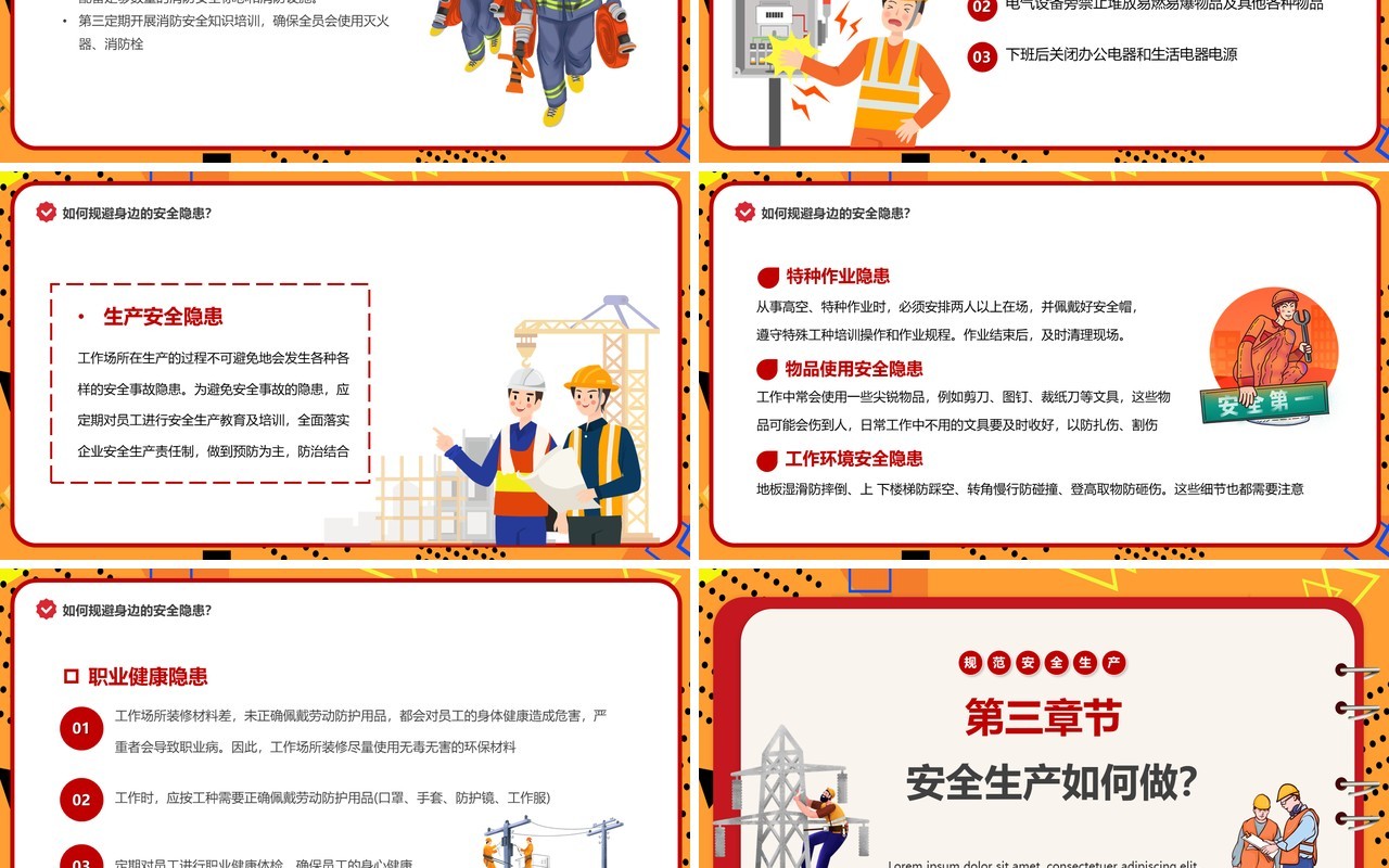 橙红色卡通世界安全生产与健康日PPT模板