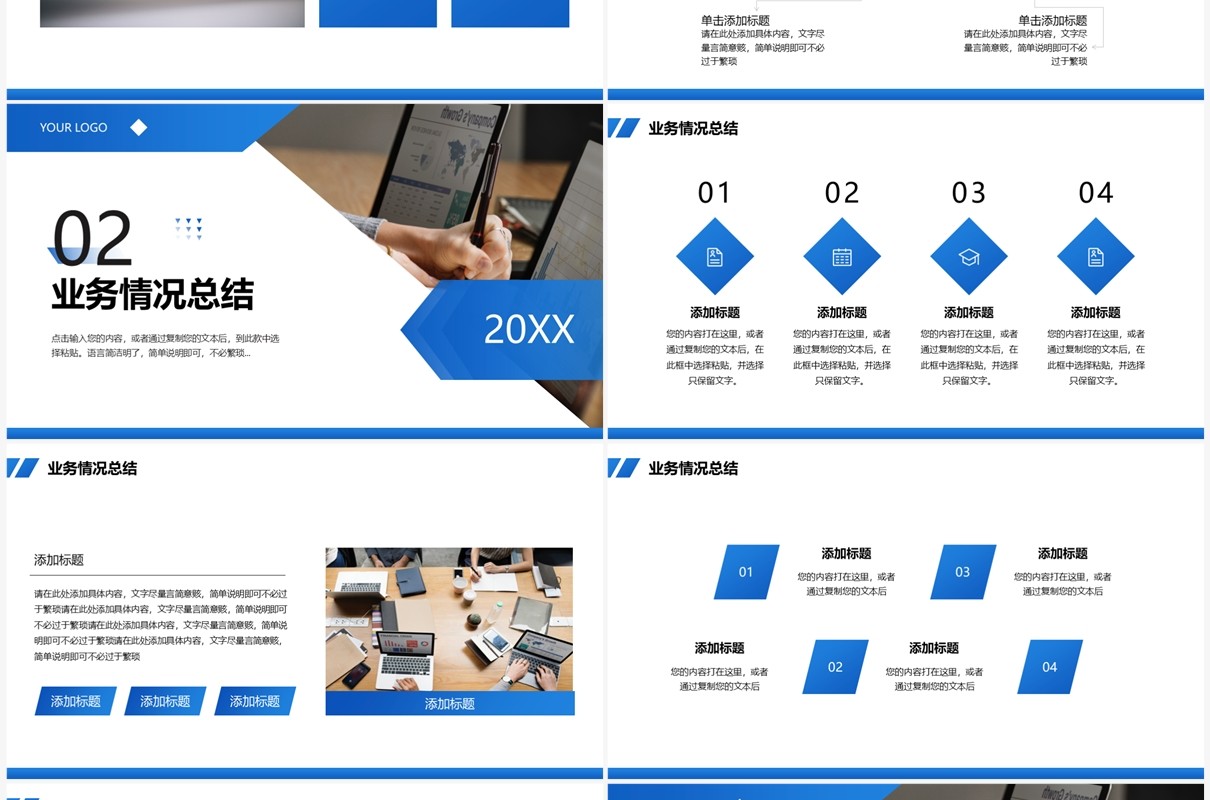 蓝色商务风银行年中工作总结PPT模板