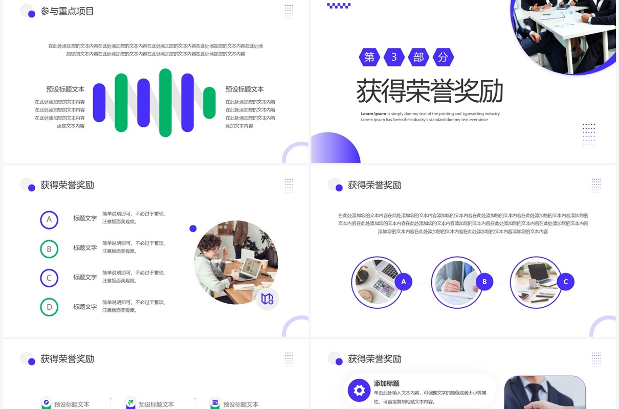 紫色简约创意风个人简历PPT通用模板