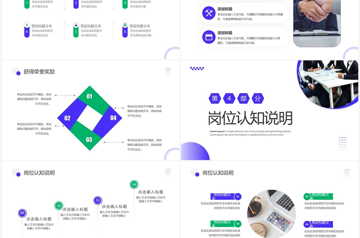 紫色简约创意风个人简历PPT通用模板