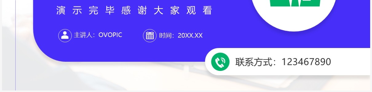 紫色简约创意风个人简历PPT通用模板