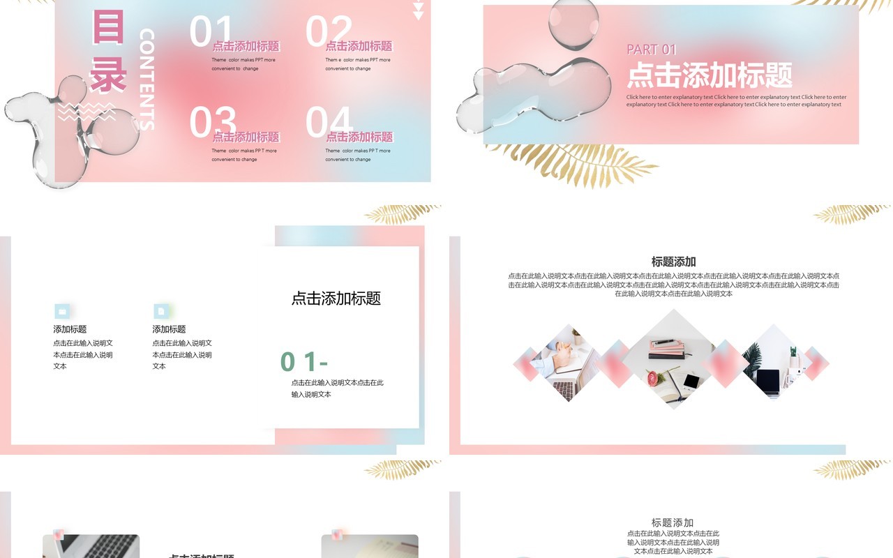 渐变创意秋季招聘会动态PPT模板