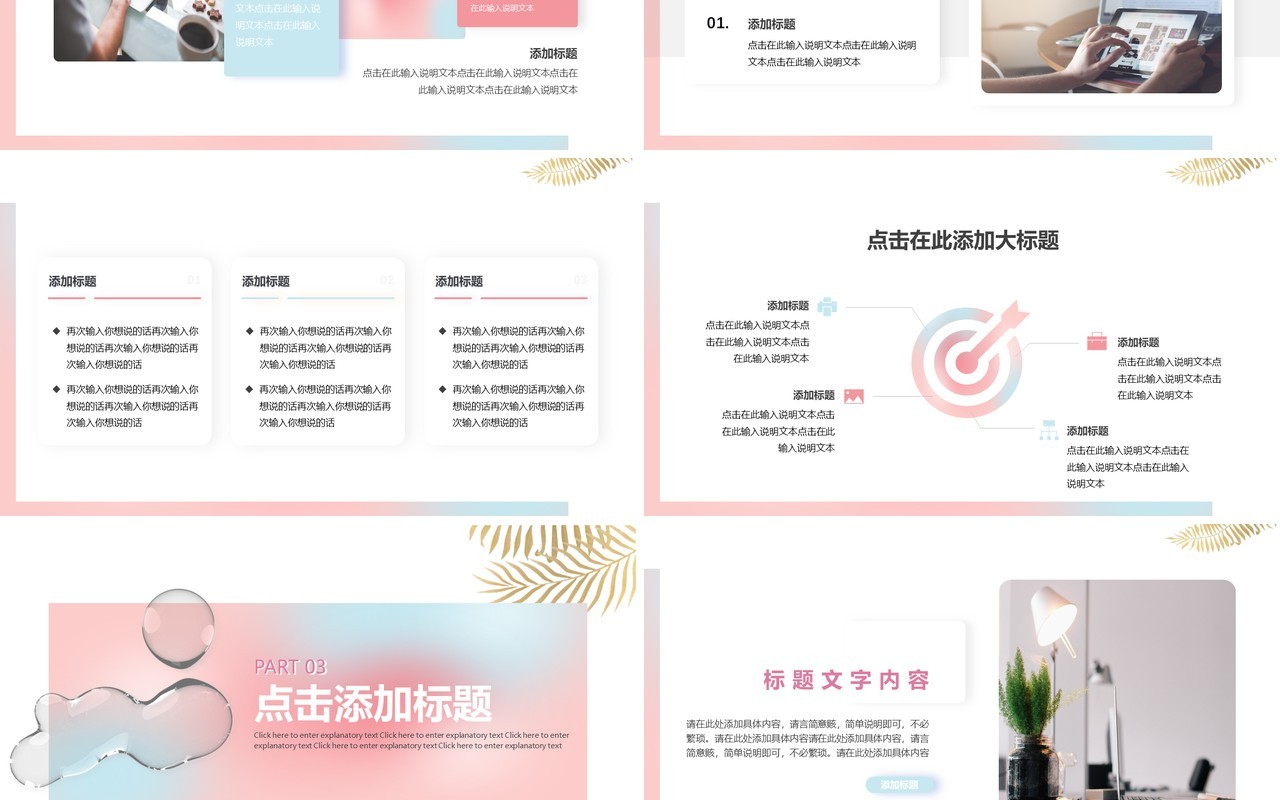渐变创意秋季招聘会动态PPT模板