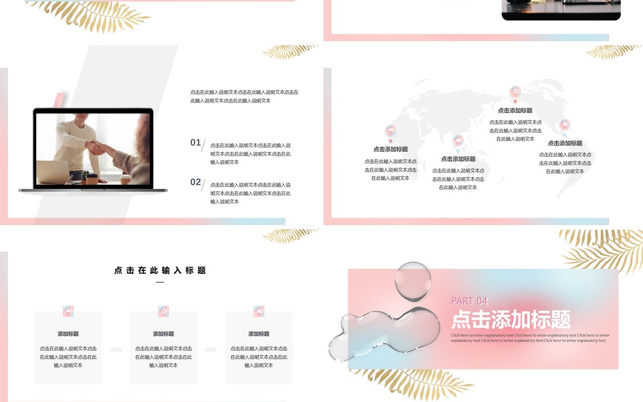 渐变创意秋季招聘会动态PPT模板