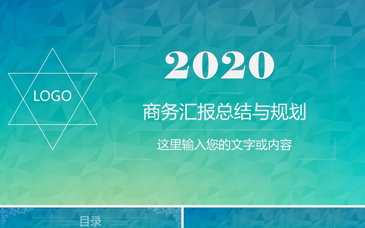 有趣个人工作汇报总结ppt