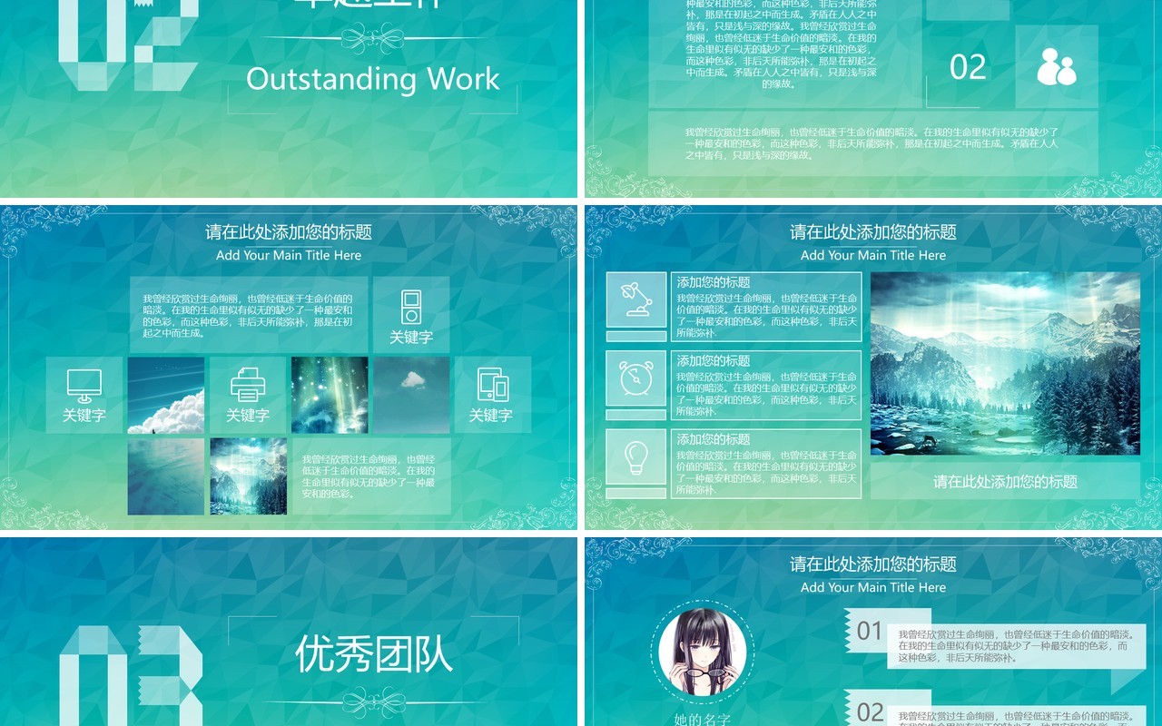 有趣个人工作汇报总结ppt