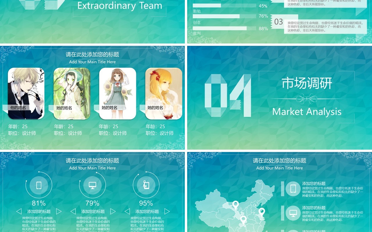 有趣个人工作汇报总结ppt