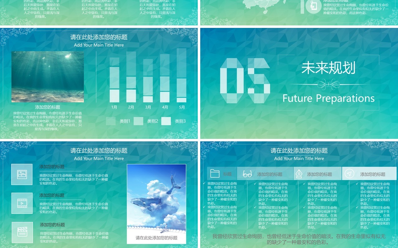 有趣个人工作汇报总结ppt