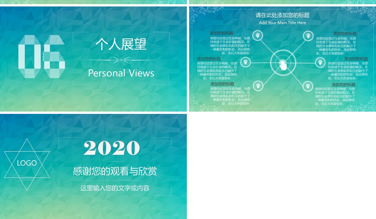 有趣个人工作汇报总结ppt
