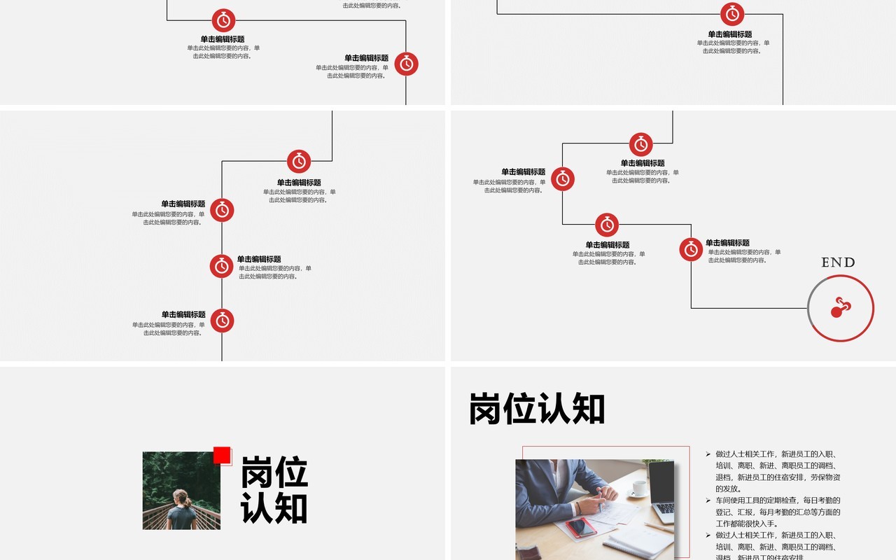 个人竞聘动态报告PPT模板
