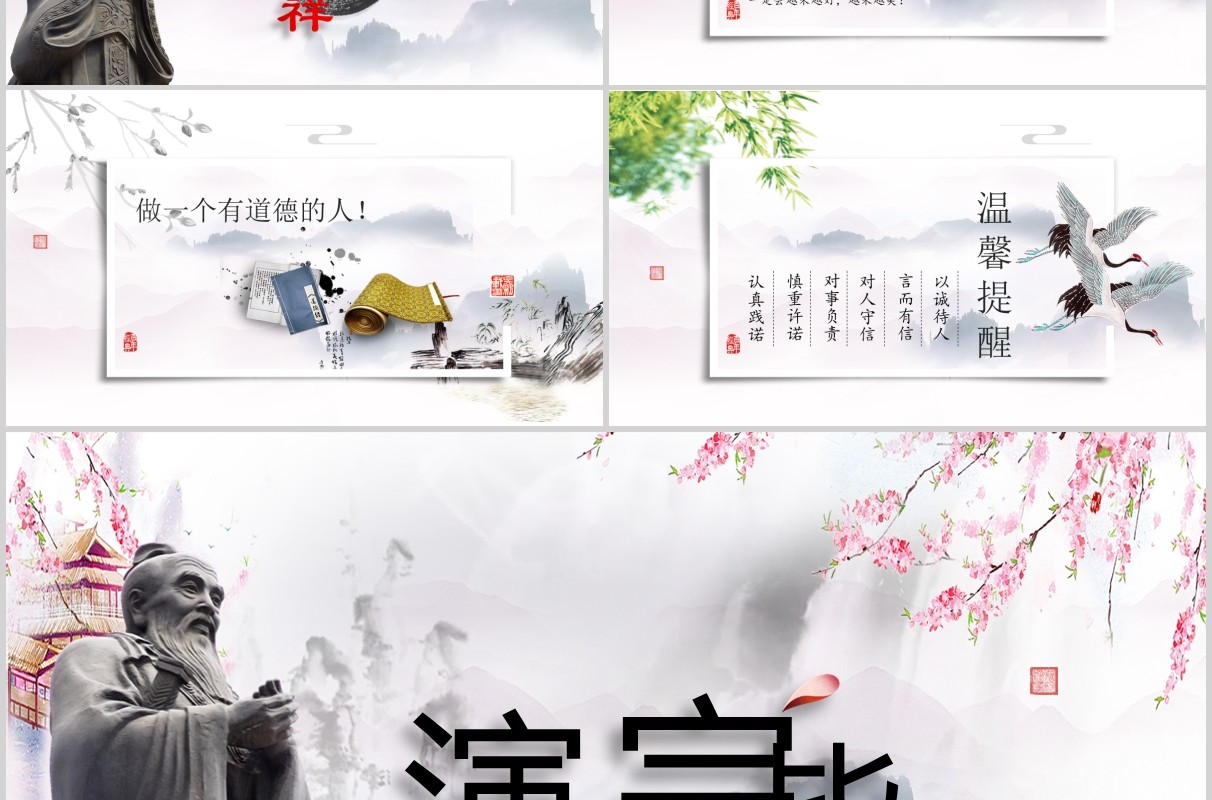 道德讲堂全文案高端动画设计仙境云雾PPT模板