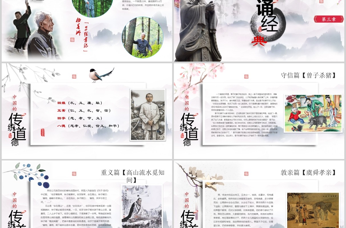 道德讲堂全文案高端动画设计仙境云雾PPT模板