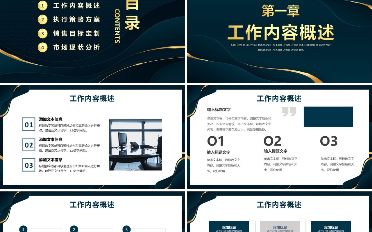 墨绿高级商务风个人工作述职报告PPT通用模板