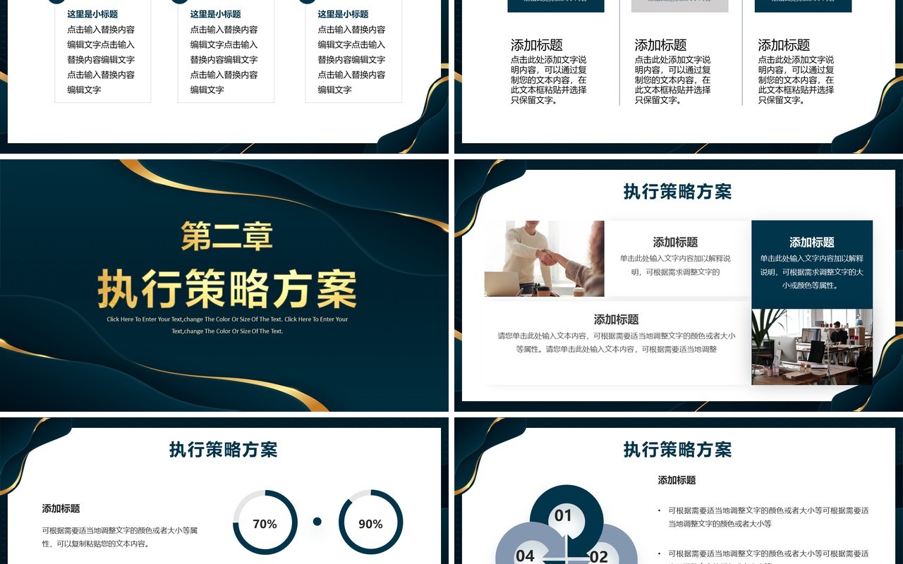 墨绿高级商务风个人工作述职报告PPT通用模板
