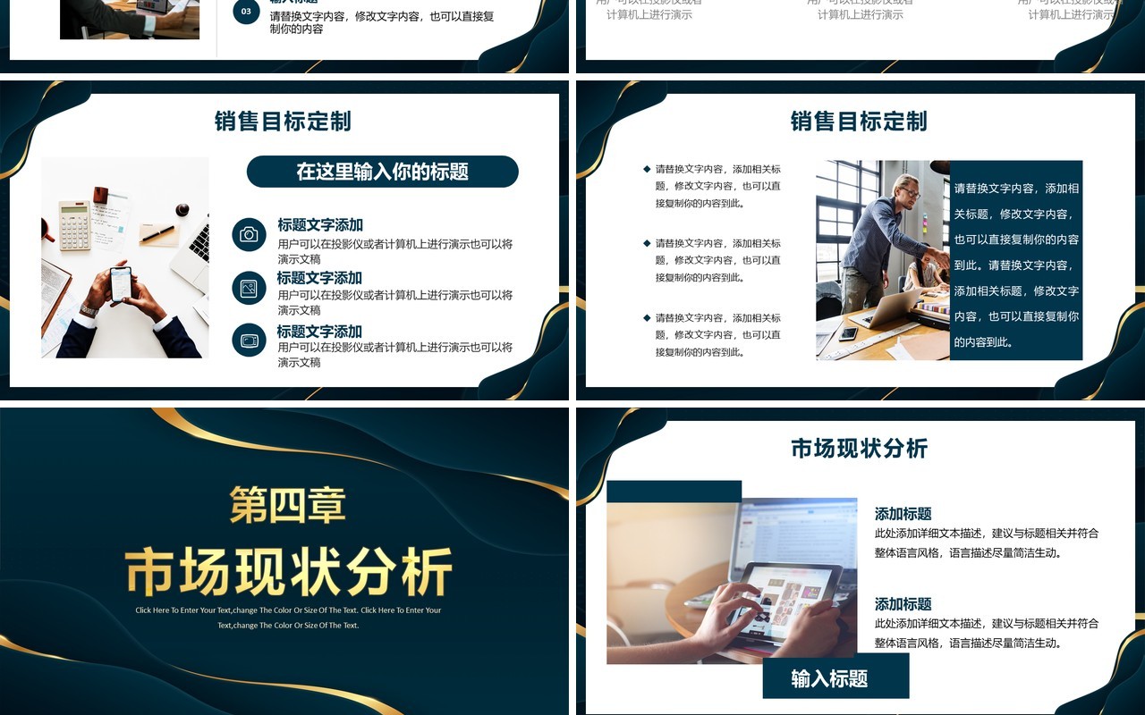 墨绿高级商务风个人工作述职报告PPT通用模板