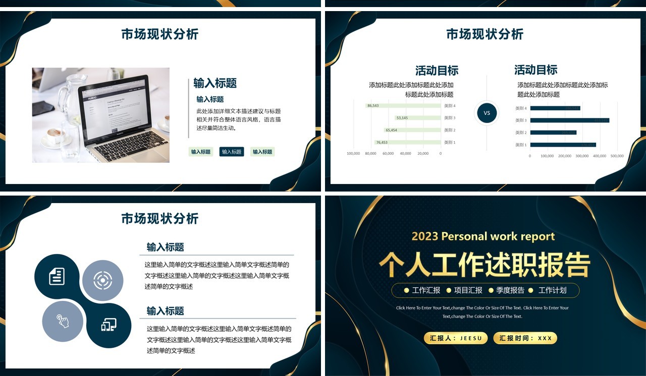 墨绿高级商务风个人工作述职报告PPT通用模板