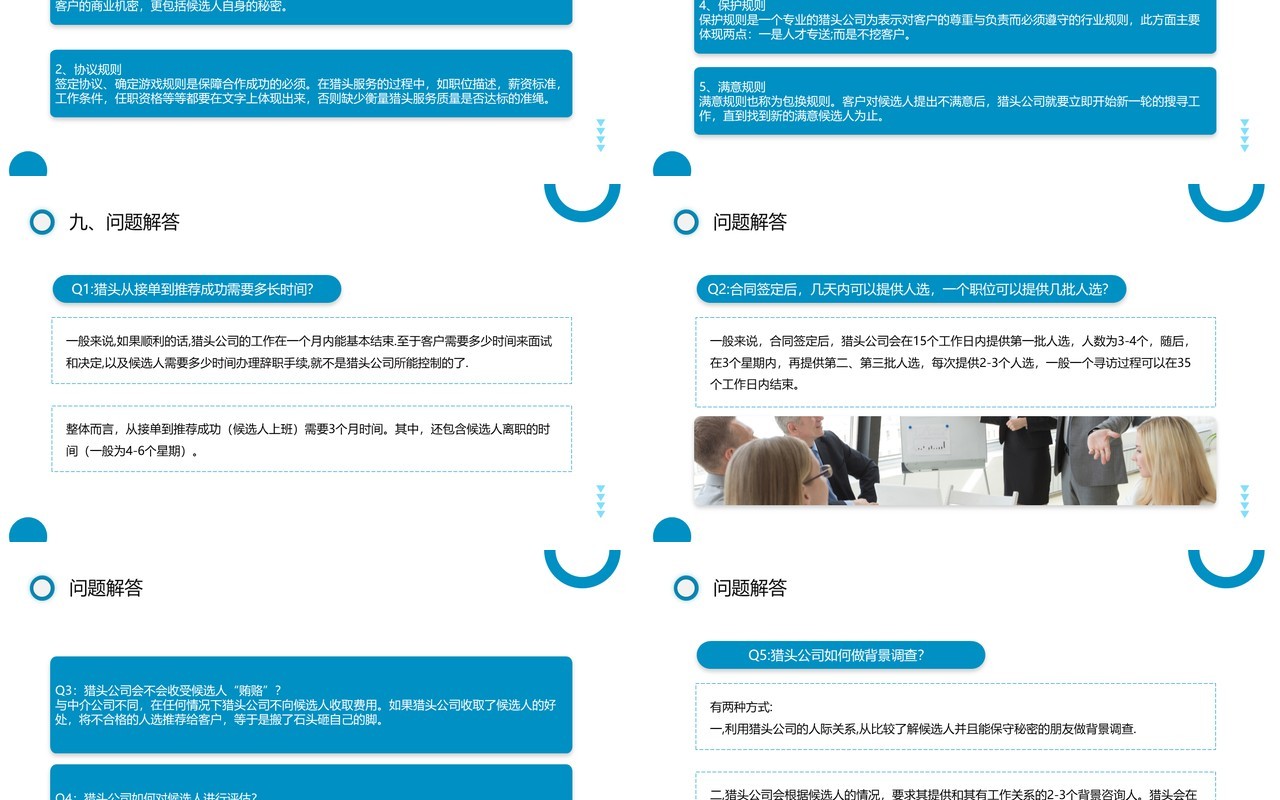 蓝色商务风新人猎头顾问培训PPT模板