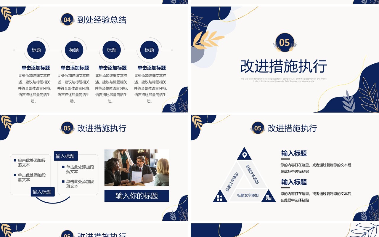 深蓝色企业商务营销活动复盘报告通用PPT模板