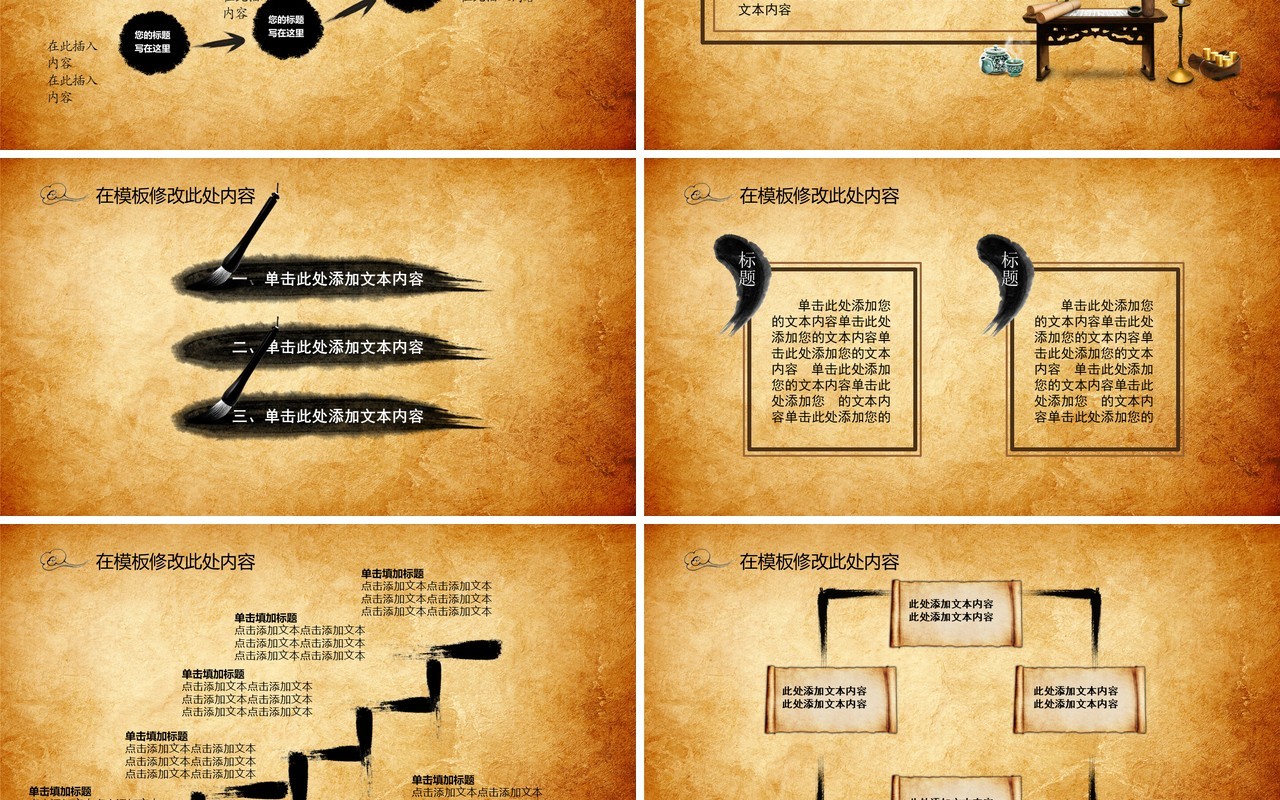 中国传承国粹京剧戏曲艺术文化传承ppt模板