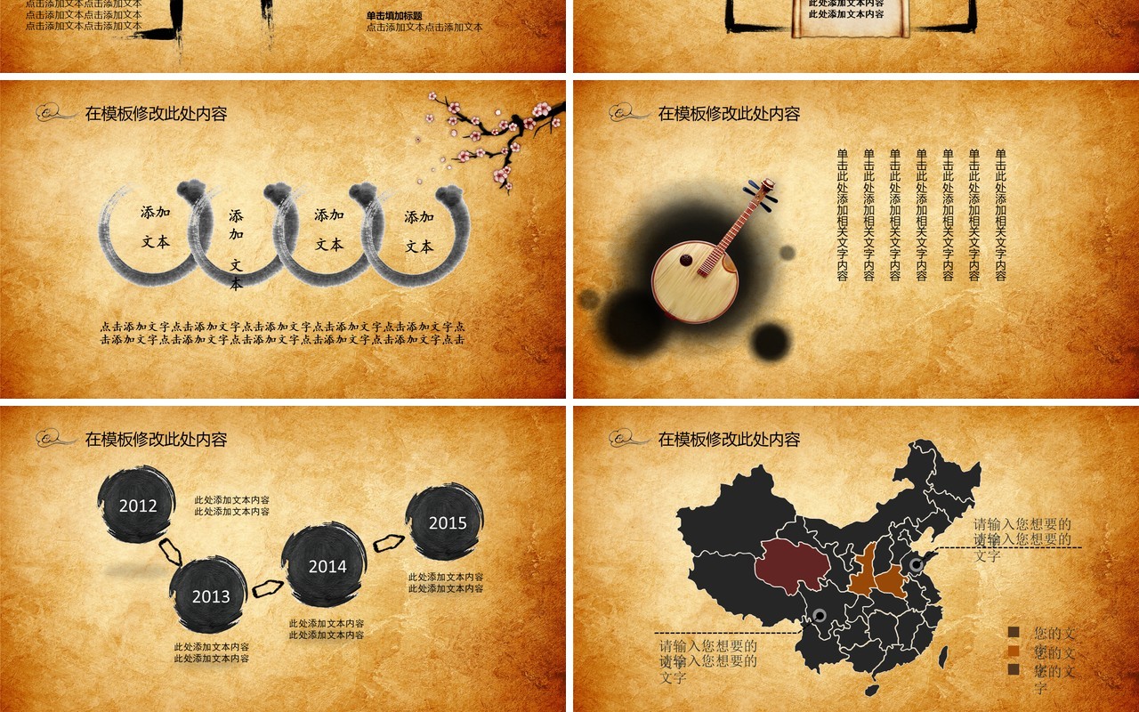 中国传承国粹京剧戏曲艺术文化传承ppt模板