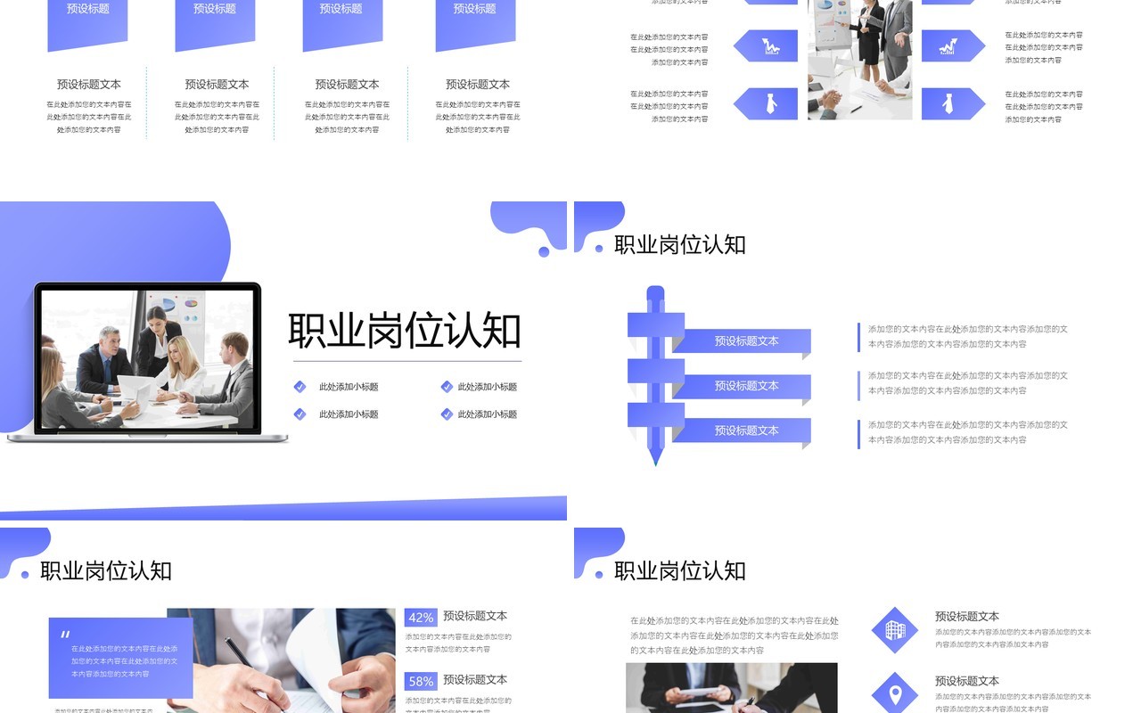 紫色商务风企业员工述职转正报告PPT模板
