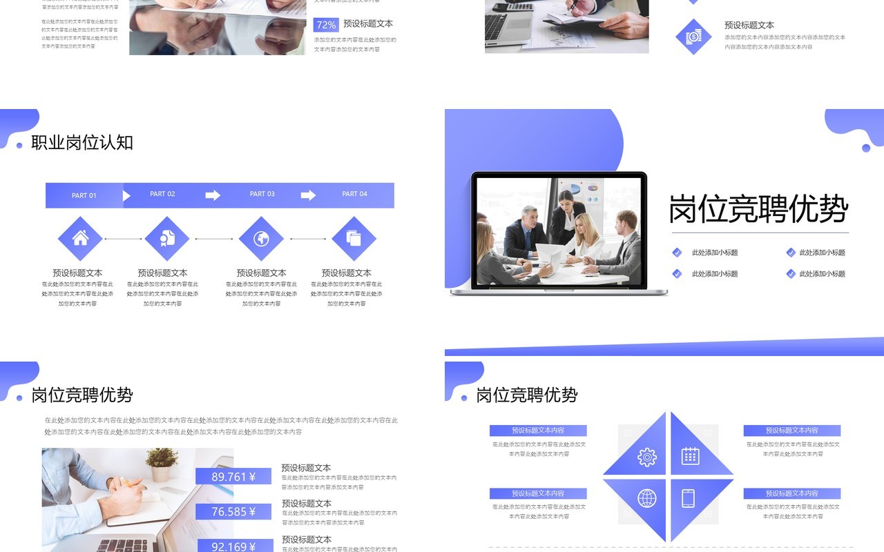 紫色商务风企业员工述职转正报告PPT模板