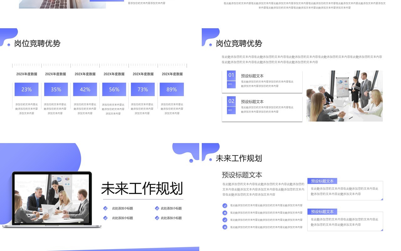 紫色商务风企业员工述职转正报告PPT模板