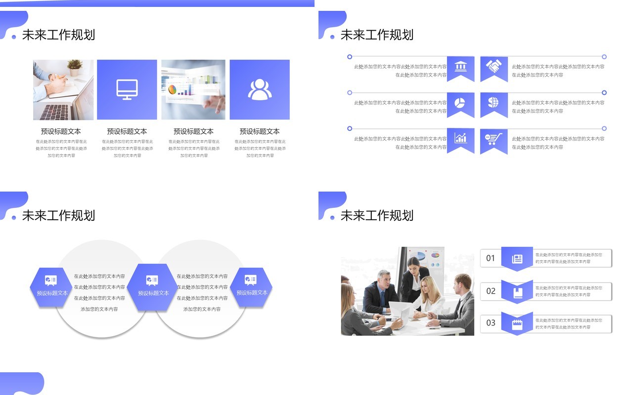 紫色商务风企业员工述职转正报告PPT模板