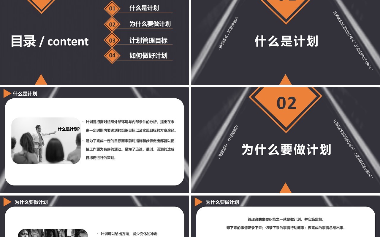 如何制定计划企业员工培训报告PPT模板
