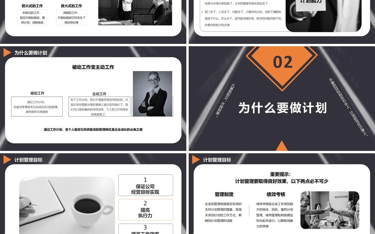 如何制定计划企业员工培训报告PPT模板
