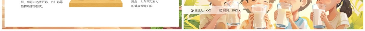 棕色插画风2024中国学生营养日PPT模板
