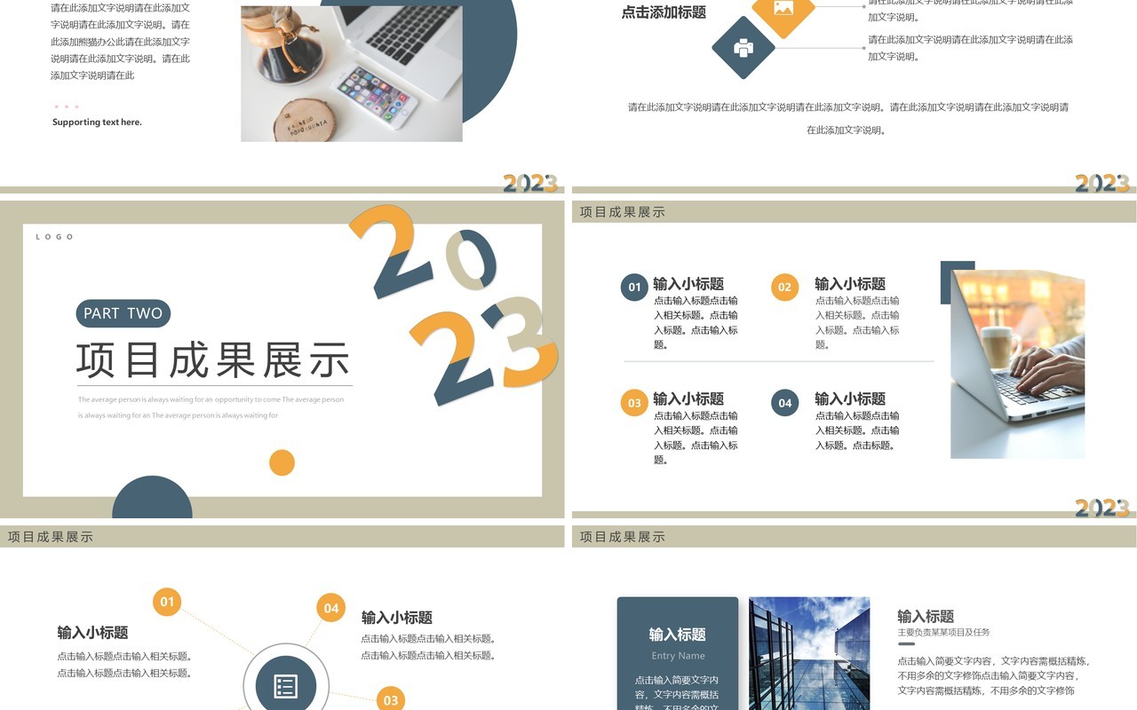 灰绿色简约风2023新年总结工作报告PPT模板