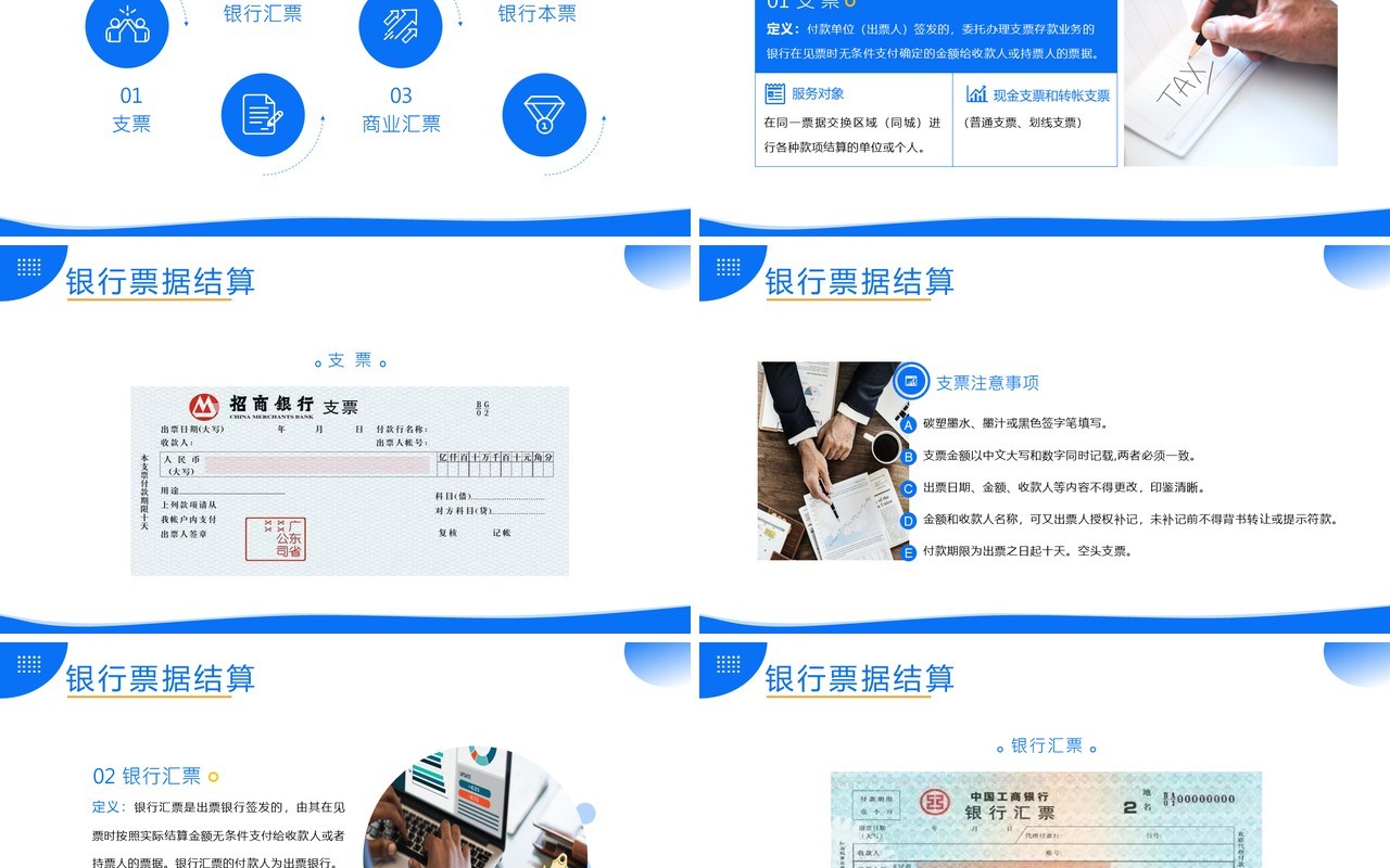 蓝色商务风税务师会计培训PPT模板
