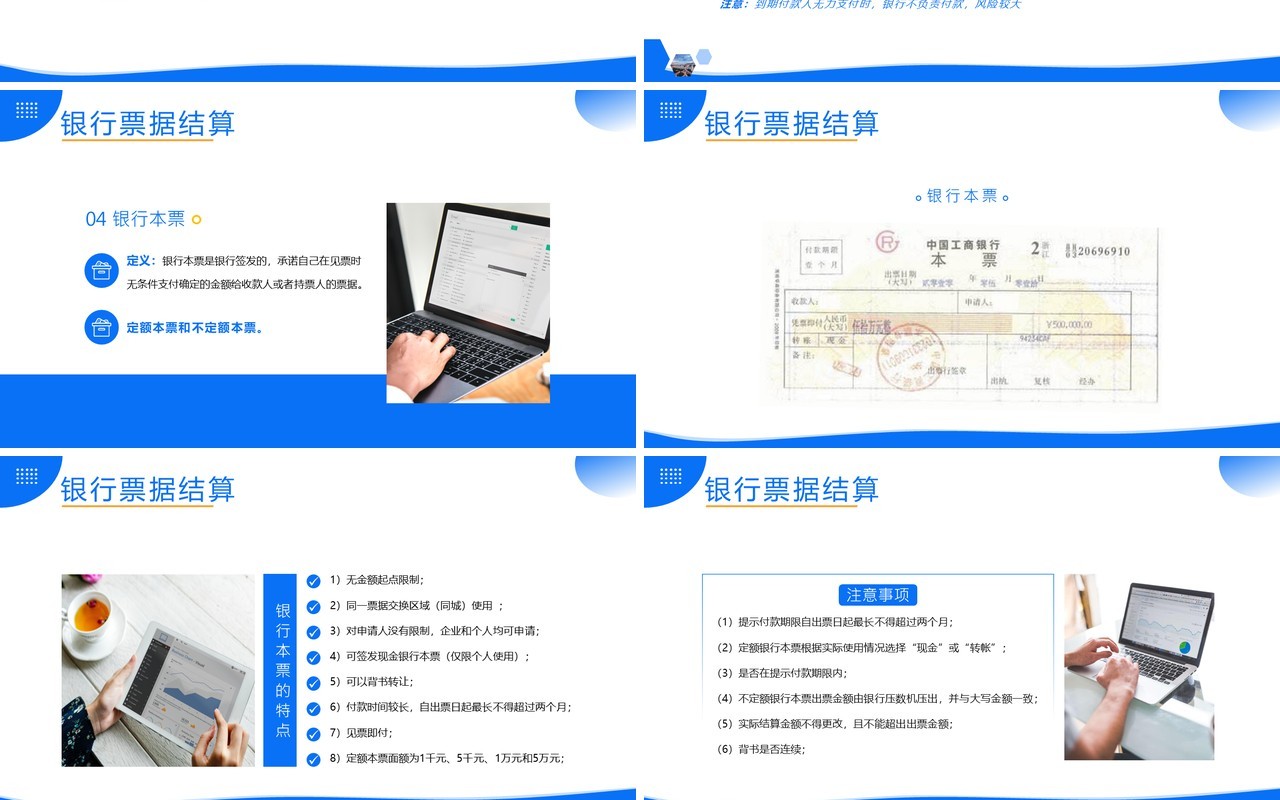 蓝色商务风税务师会计培训PPT模板