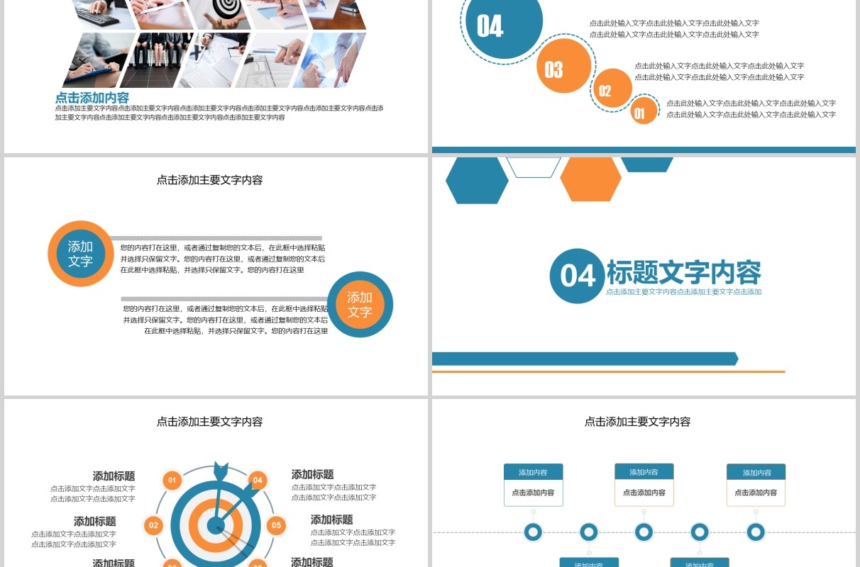 公司大客户销售关系员工培训PPT模板