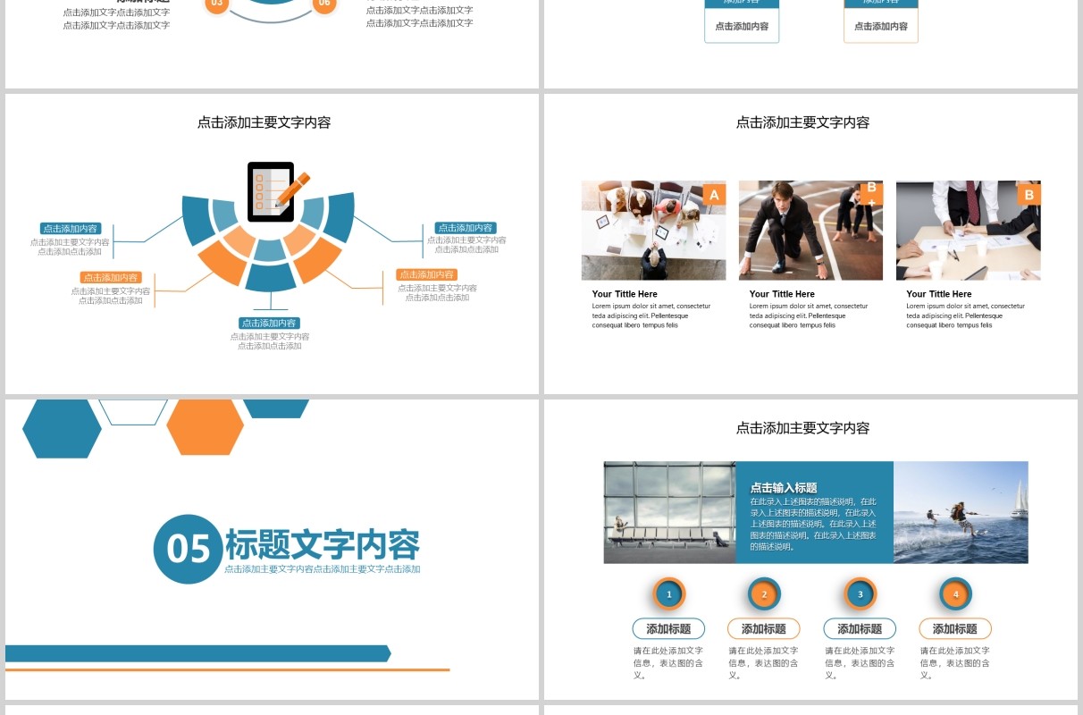 公司大客户销售关系员工培训PPT模板