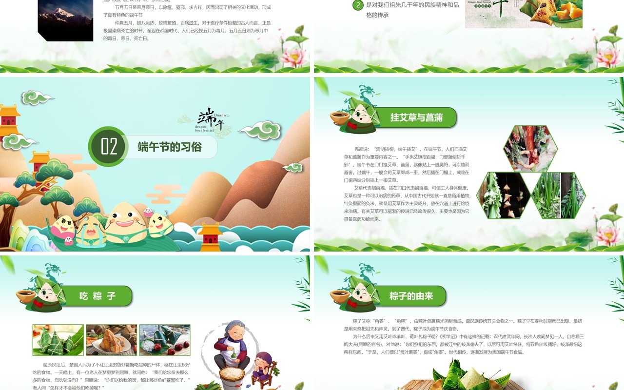 绿色简约端午节划龙舟节日习俗活动PPT模板