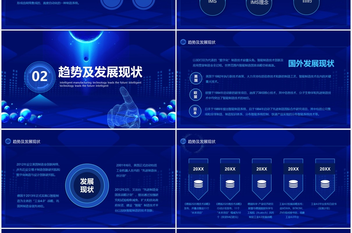 智能制造科技引领未来科技报告动态PPT模板