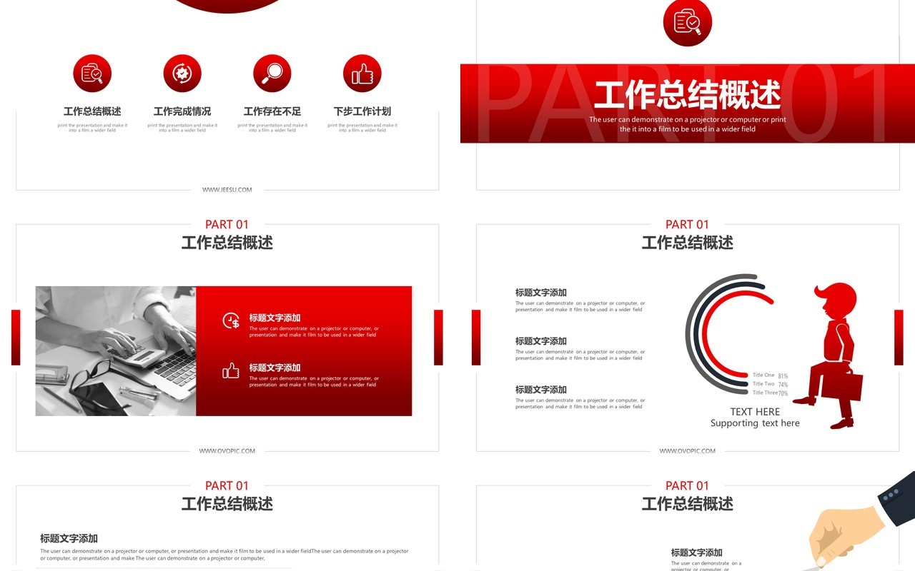 简约市场部营销计划书PPT模板