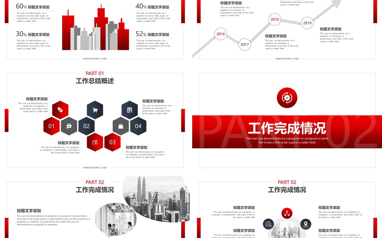 简约市场部营销计划书PPT模板