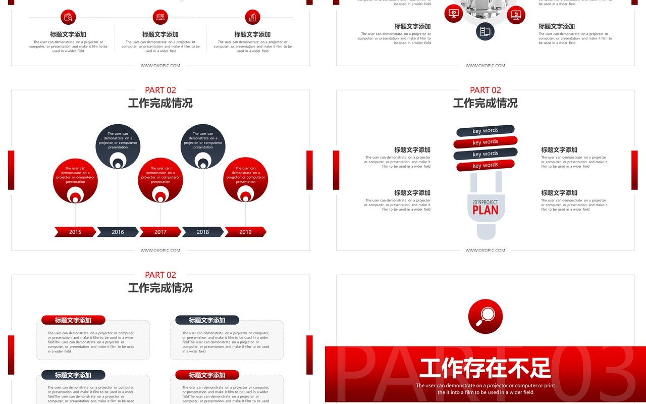 简约市场部营销计划书PPT模板