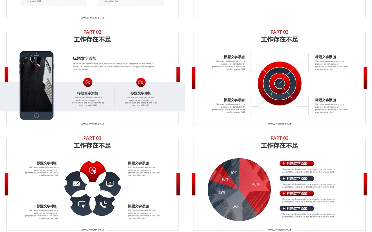 简约市场部营销计划书PPT模板