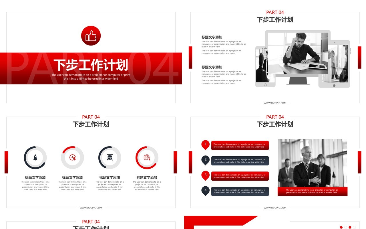 简约市场部营销计划书PPT模板